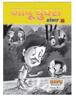 cover image of GOPU BOOKS SANKLAN 36